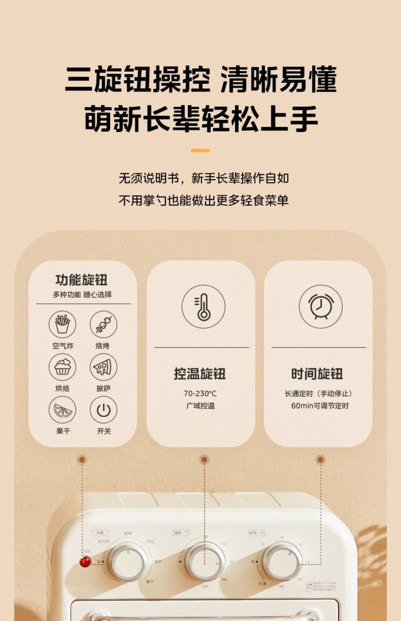 美的/MIDEA 烤箱空气炸锅一体机家用新款复古风炉蛋糕烘焙专用电烤箱1510