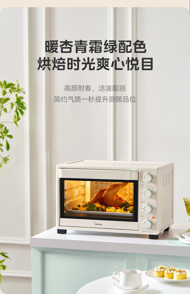 美的/MIDEA 烤箱烘焙专用家用小型空气炸烘烤一体大容量多功能电烤箱3515