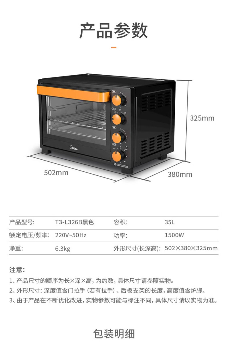 美的/MIDEA T3-L326B电烤箱家用烘焙多功能小型全自动35升蛋糕