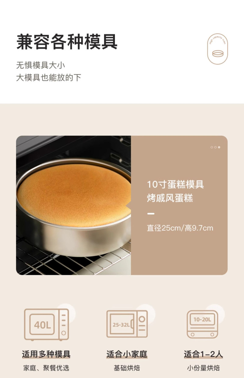 美的/MIDEA 箱家用小型2024新款40升大容量多功能蛋糕烘焙专用电烤箱