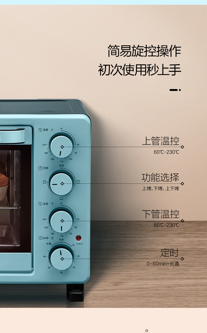 美的/MIDEA 烤箱家用多功能电烤箱全自动迷你小型烘焙蛋糕PT2531