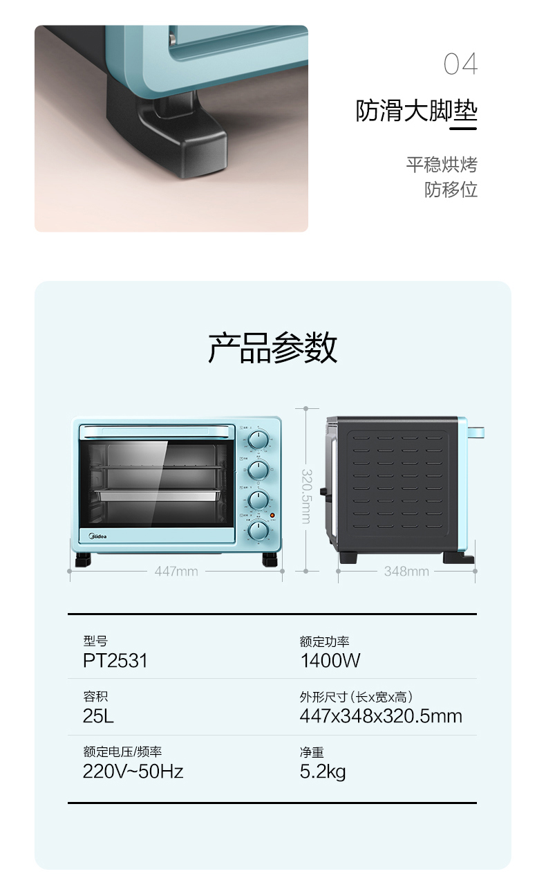 美的/MIDEA 烤箱家用多功能电烤箱全自动迷你小型烘焙蛋糕PT2531