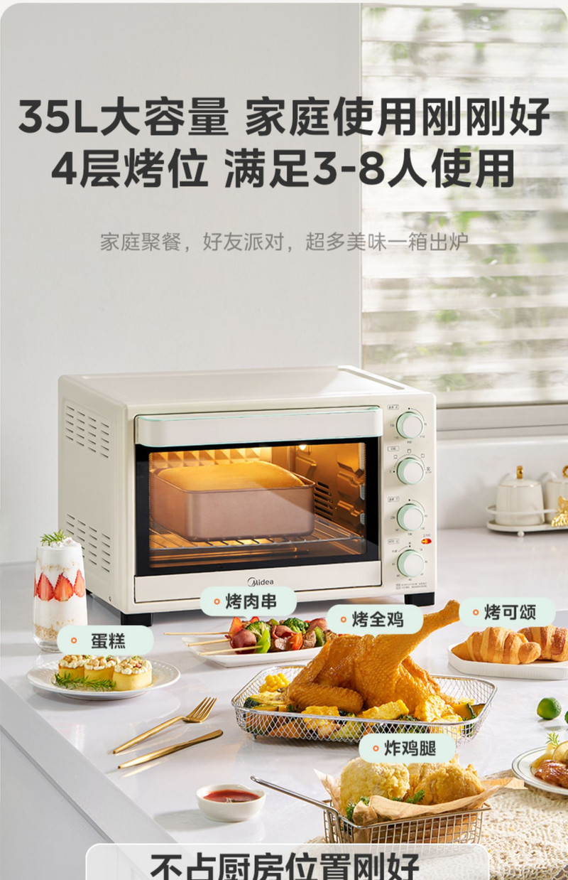 美的/MIDEA 烤箱烘焙专用家用小型空气炸烘烤一体大容量多功能电烤箱3515