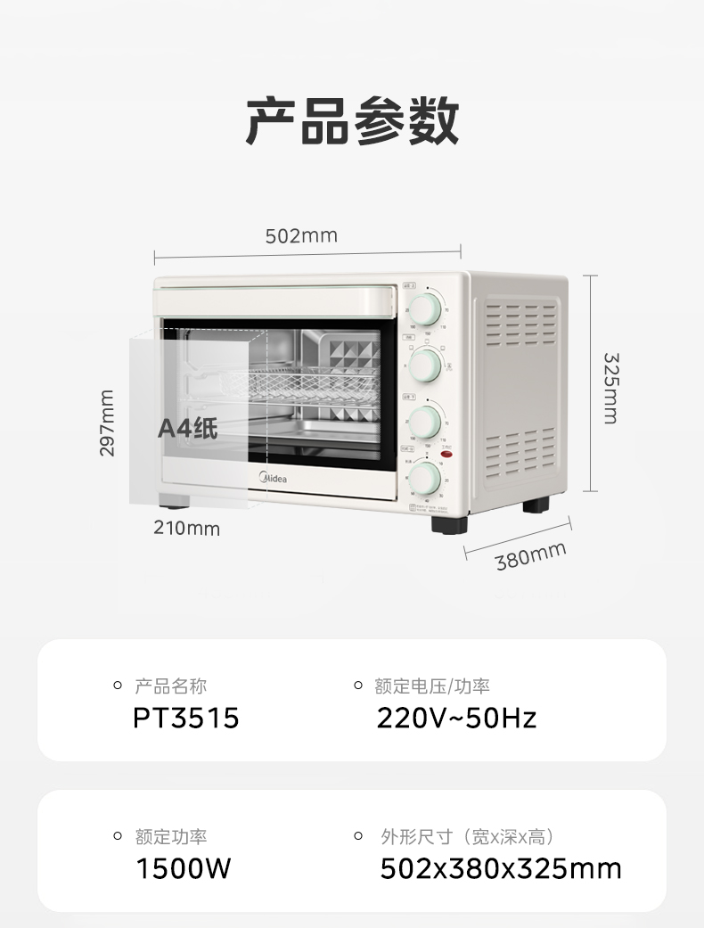 美的/MIDEA 烤箱烘焙专用家用小型空气炸烘烤一体大容量多功能电烤箱3515