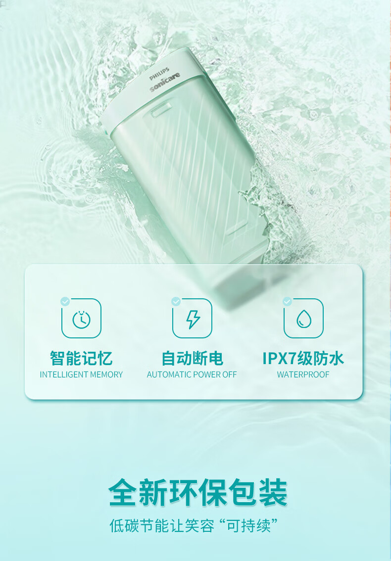 飞利浦/PHILIPS 伸缩便携冲牙器洗牙器 情侣款送男友/女友生日礼物