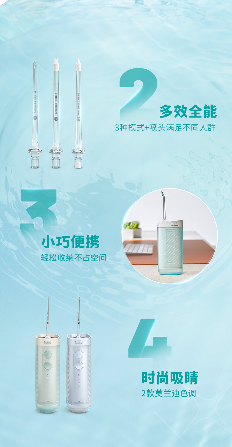 飞利浦/PHILIPS 伸缩便携冲牙器洗牙器 情侣款送男友/女友生日礼物