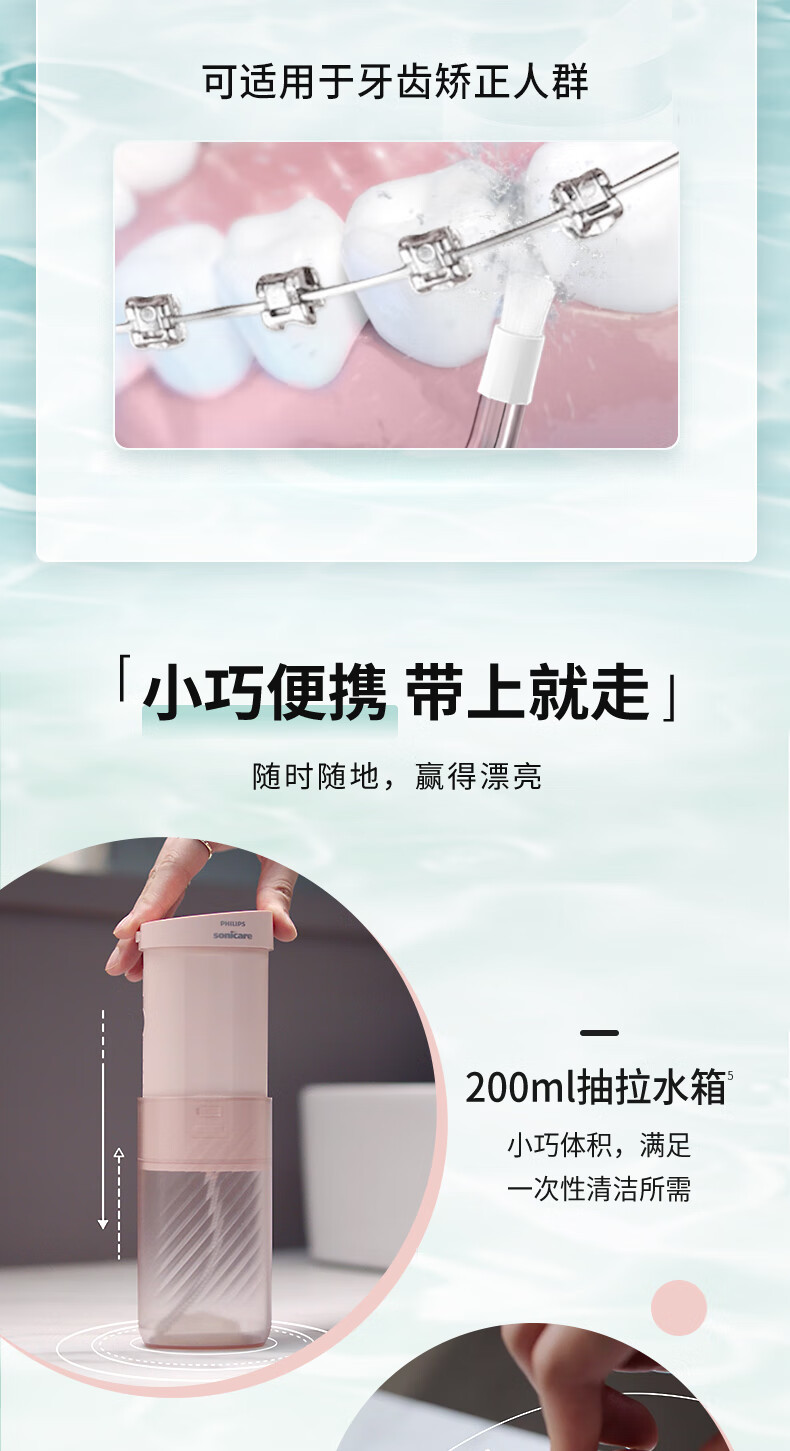 飞利浦/PHILIPS 伸缩便携冲牙器洗牙器 送男友/女友生日礼物 情侣款