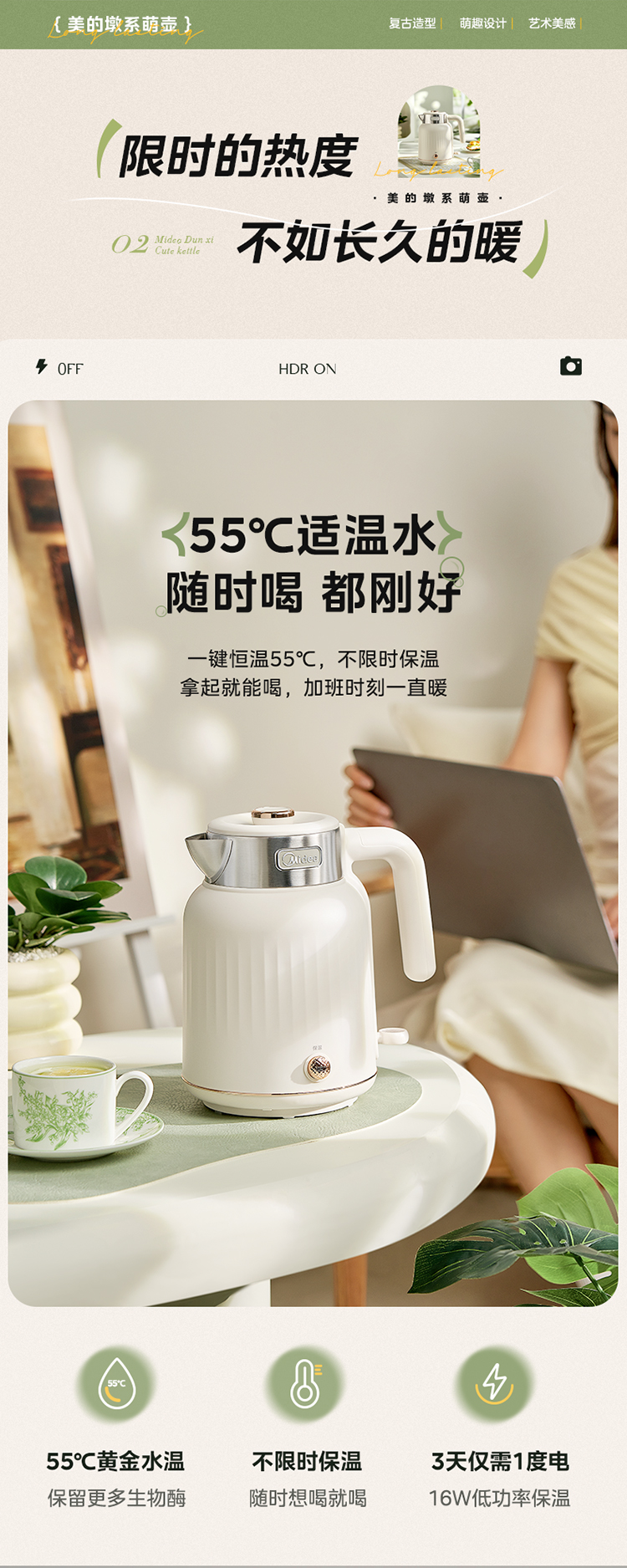 美的/MIDEA 烧水壶新款家用恒温智能电热水壶全自动保温一体电水壶