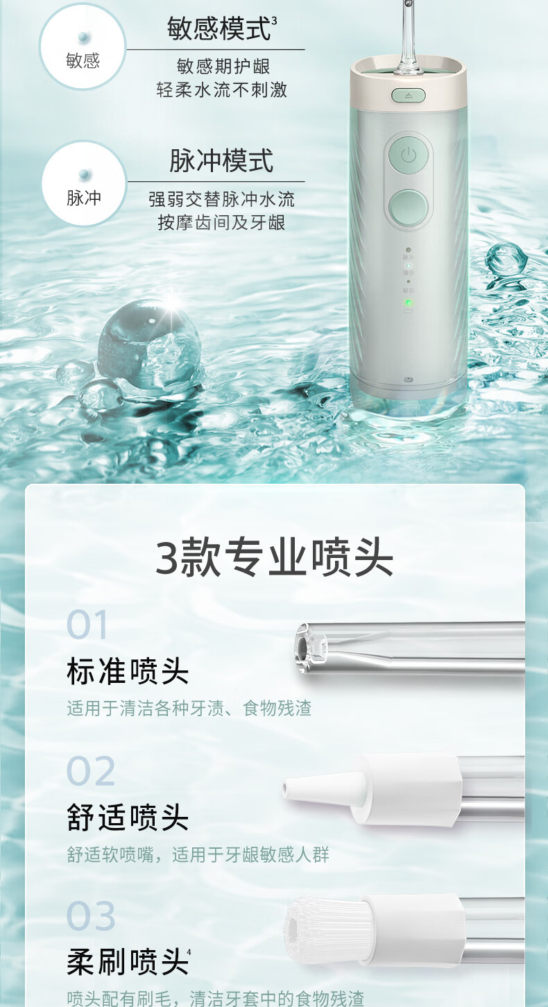 飞利浦/PHILIPS 伸缩便携冲牙器洗牙器 送男友/女友生日礼物 情侣款