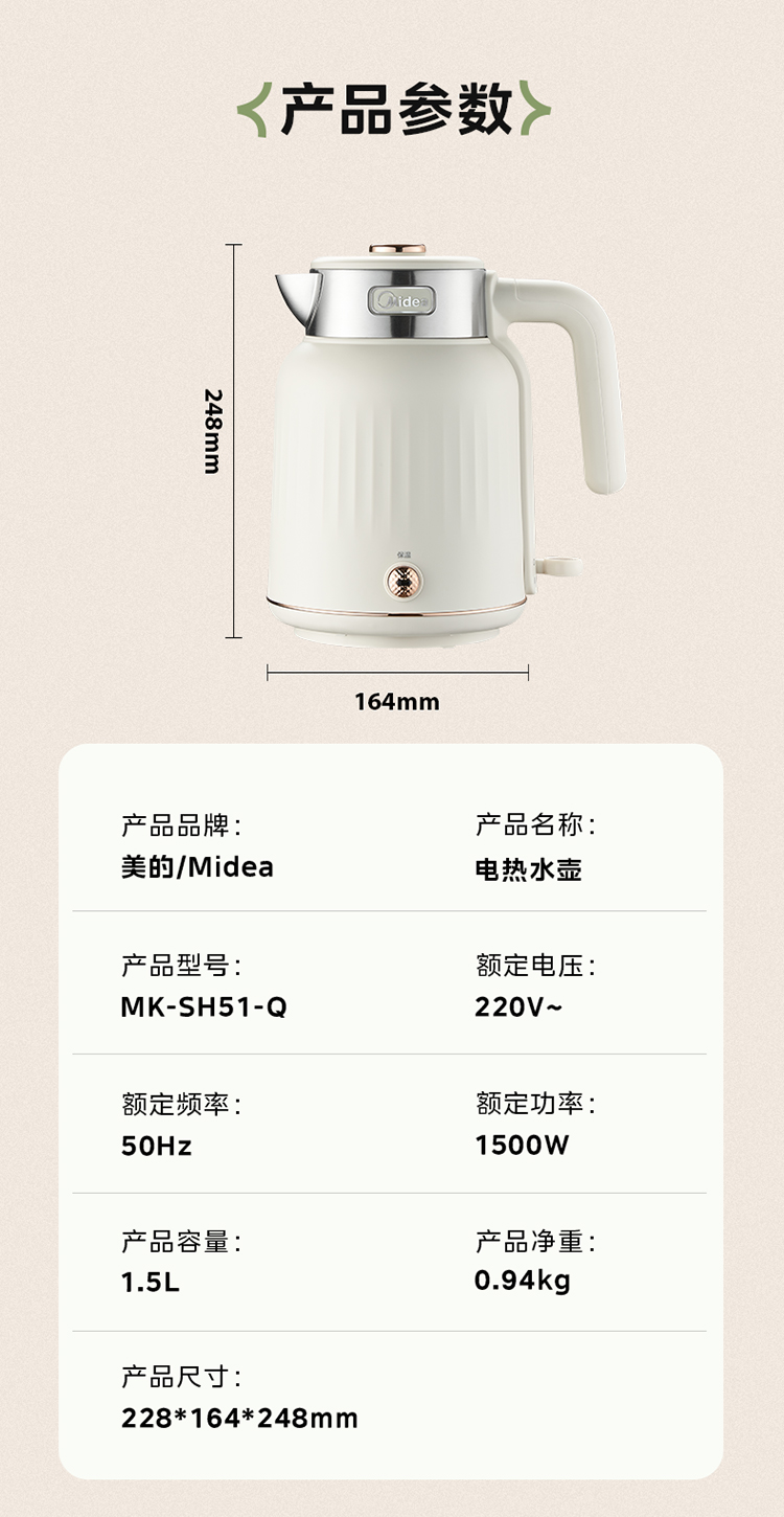 美的/MIDEA 烧水壶新款家用恒温智能电热水壶全自动保温一体电水壶