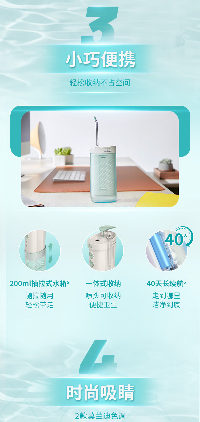 飞利浦/PHILIPS 伸缩便携冲牙器洗牙器 情侣款送女友/男友生日礼物