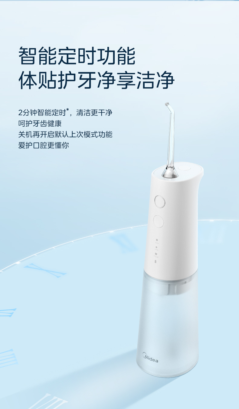 美的/MIDEA 冲牙器家用洗牙器正畸专用水牙线电动便携式口腔洁牙齿冲洗器 白