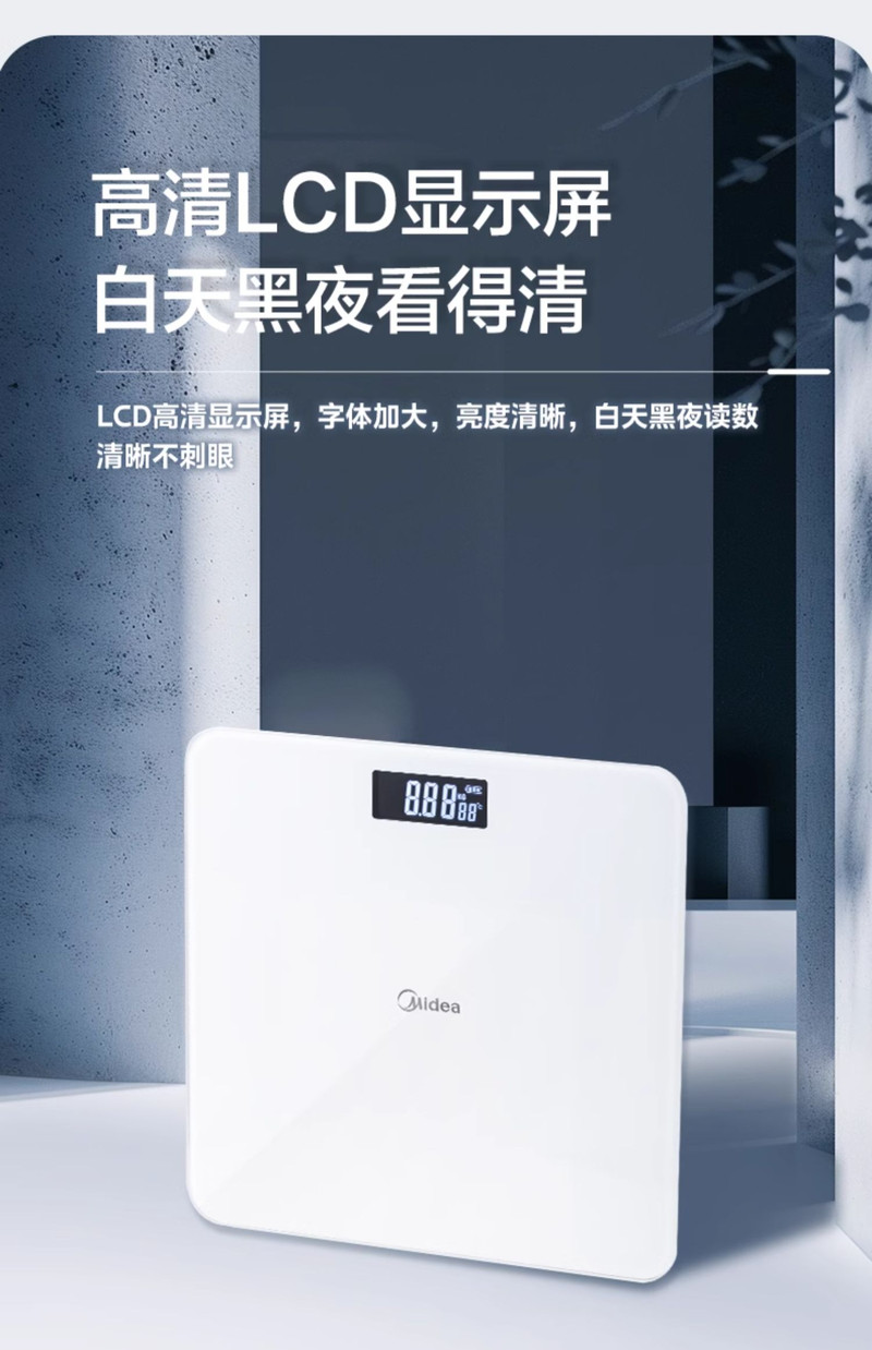 美的/MIDEA 电池款体重秤电子家用精准专用智能高精度人体小型耐用的