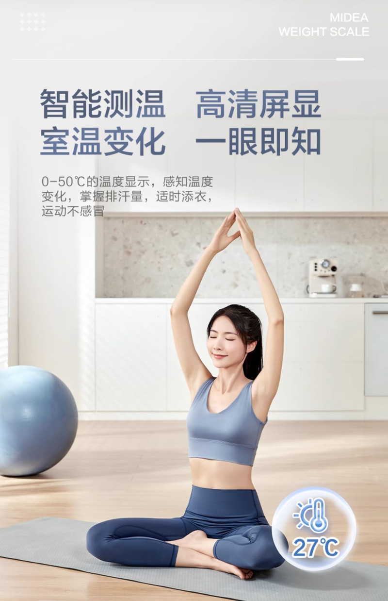 美的/MIDEA 电池款体重秤电子家用精准专用智能高精度人体小型耐用的