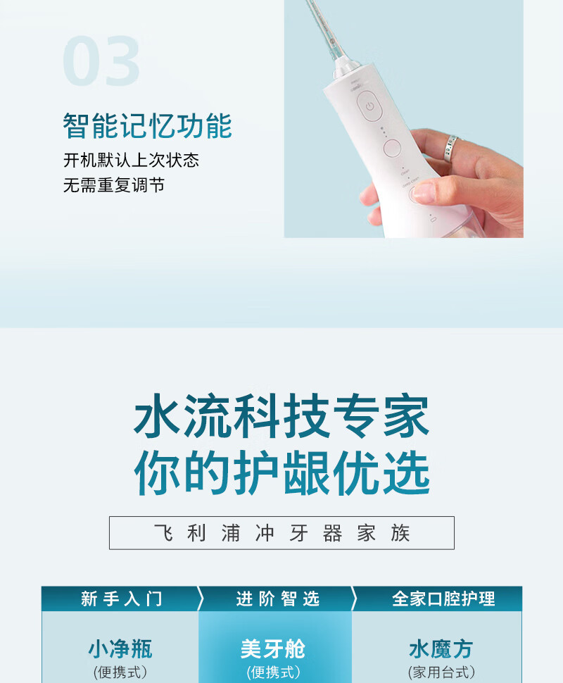 飞利浦/PHILIPS 家用立式冲牙器 情侣款送男/女友礼物