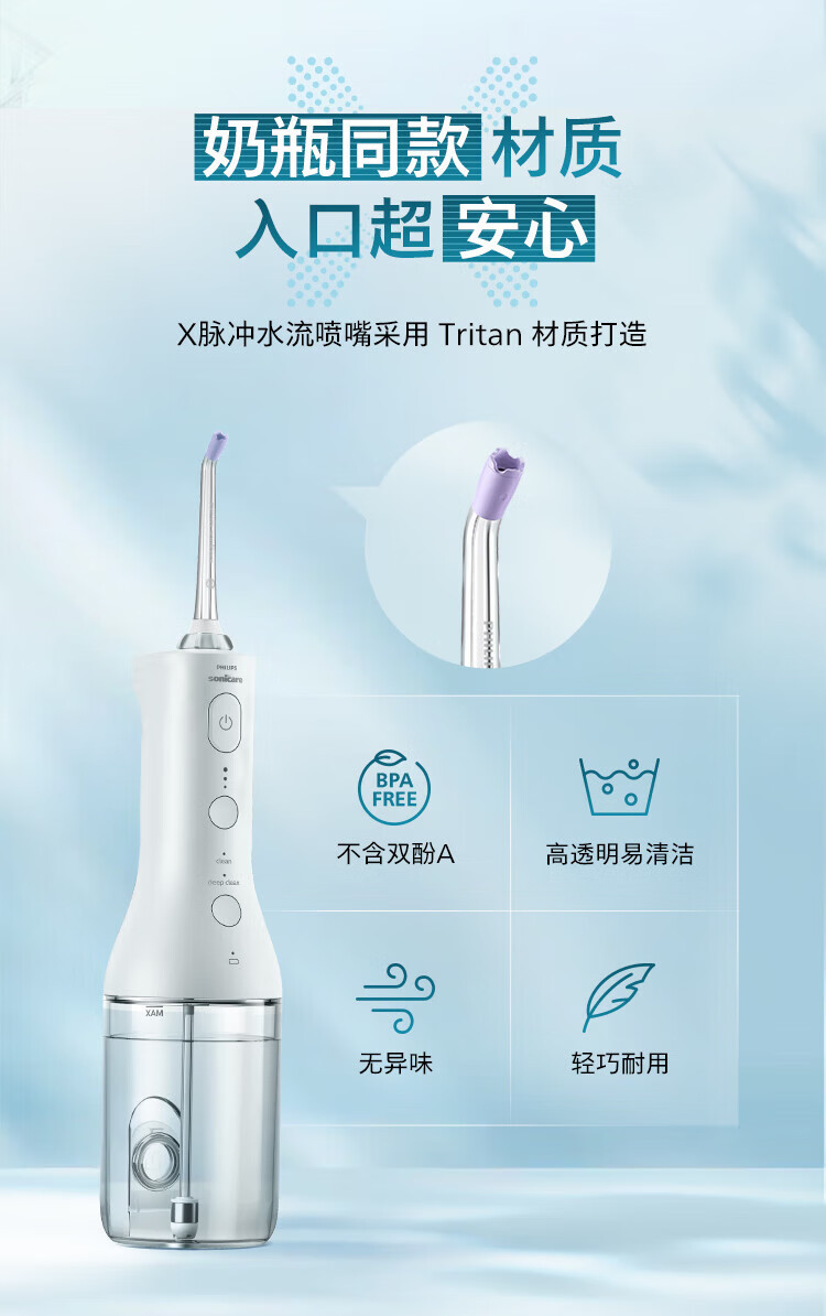 飞利浦/PHILIPS 电动冲牙器 便携洗牙器 高频脉冲水 家用手持结牙器