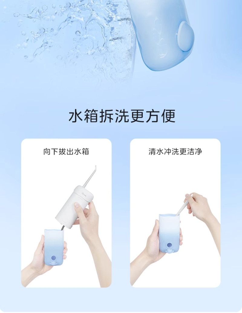 美的/MIDEA 冲牙器家用洗牙器伸缩便捷清洁口腔牙齿清洗电动水牙线便携 蓝色