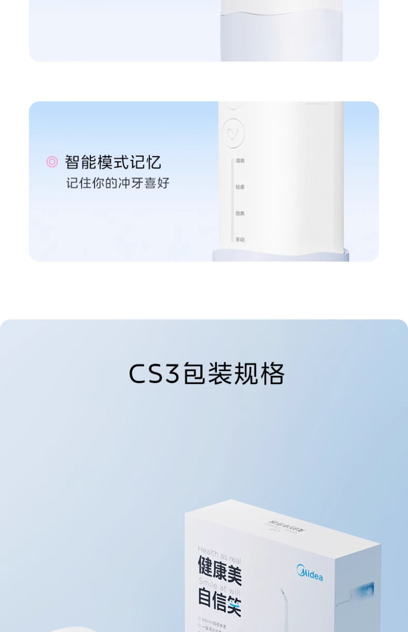 美的/MIDEA 冲牙器家用洗牙器伸缩便捷清洁口腔牙齿清洗电动水牙线便携 蓝色