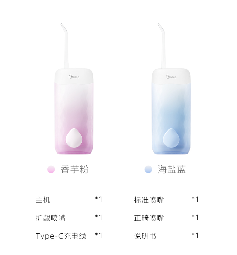 美的/MIDEA 冲牙器家用洗牙器伸缩便捷清洁口腔牙齿清洗电动水牙线便携 粉色