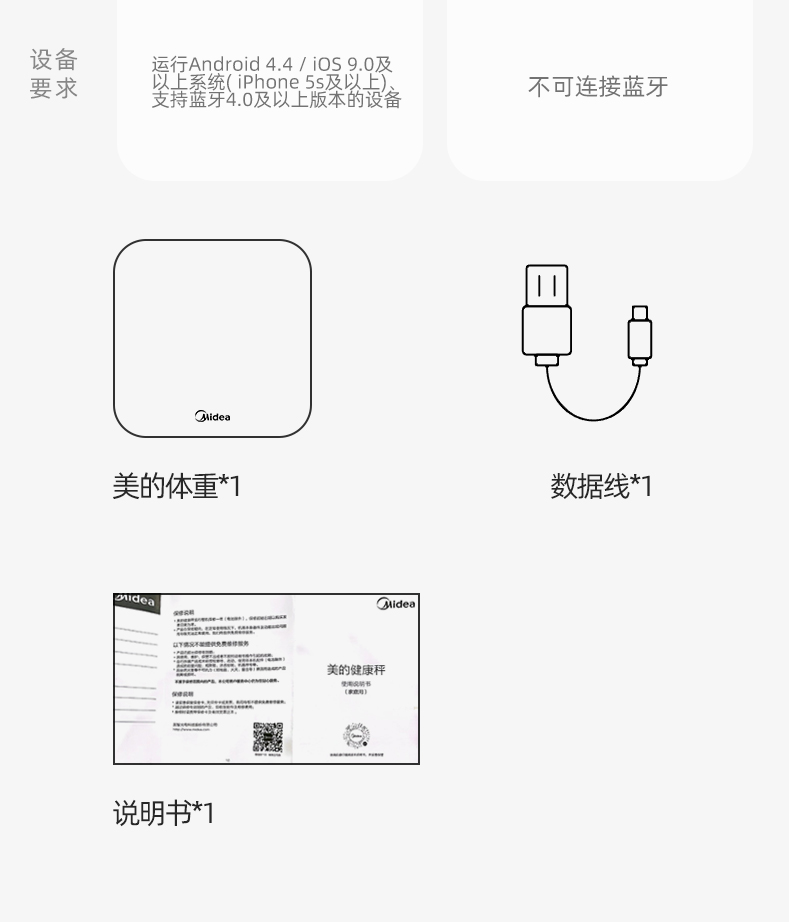 美的/MIDEA 体重秤家用精准小型电子秤充电人体专用高精度称重计体脂