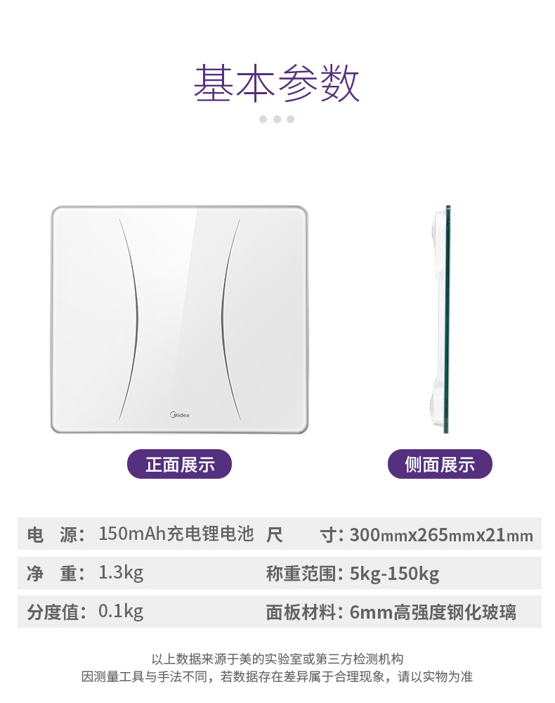 美的/MIDEA 家庭智能人体秤精准测重体重秤宿舍小型称重测脂肪高精度健康 粉