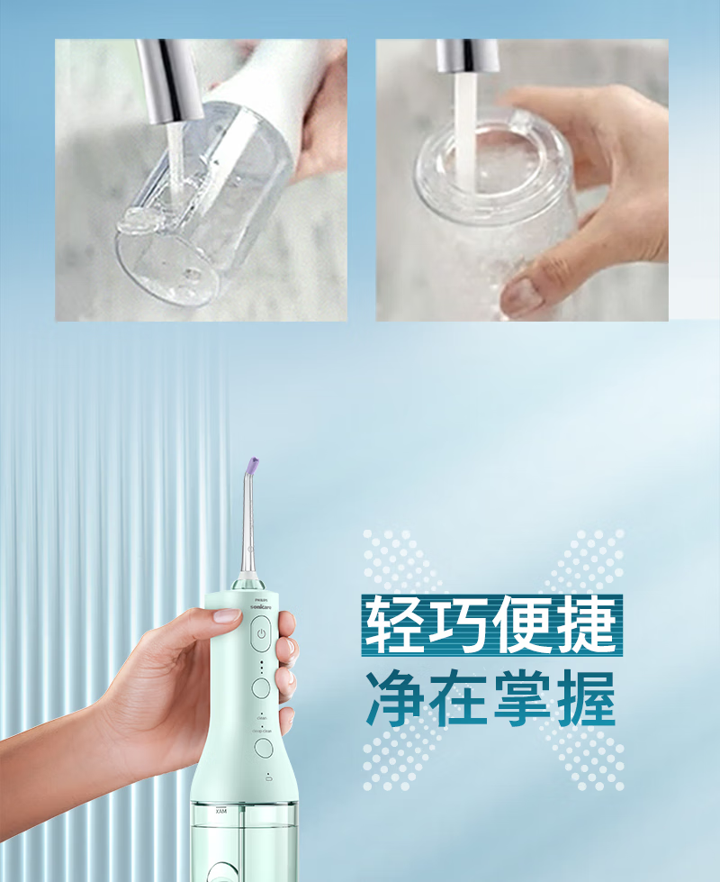 飞利浦/PHILIPS 电动冲牙器 便携洗牙器 高频脉冲水 家用手持结牙器