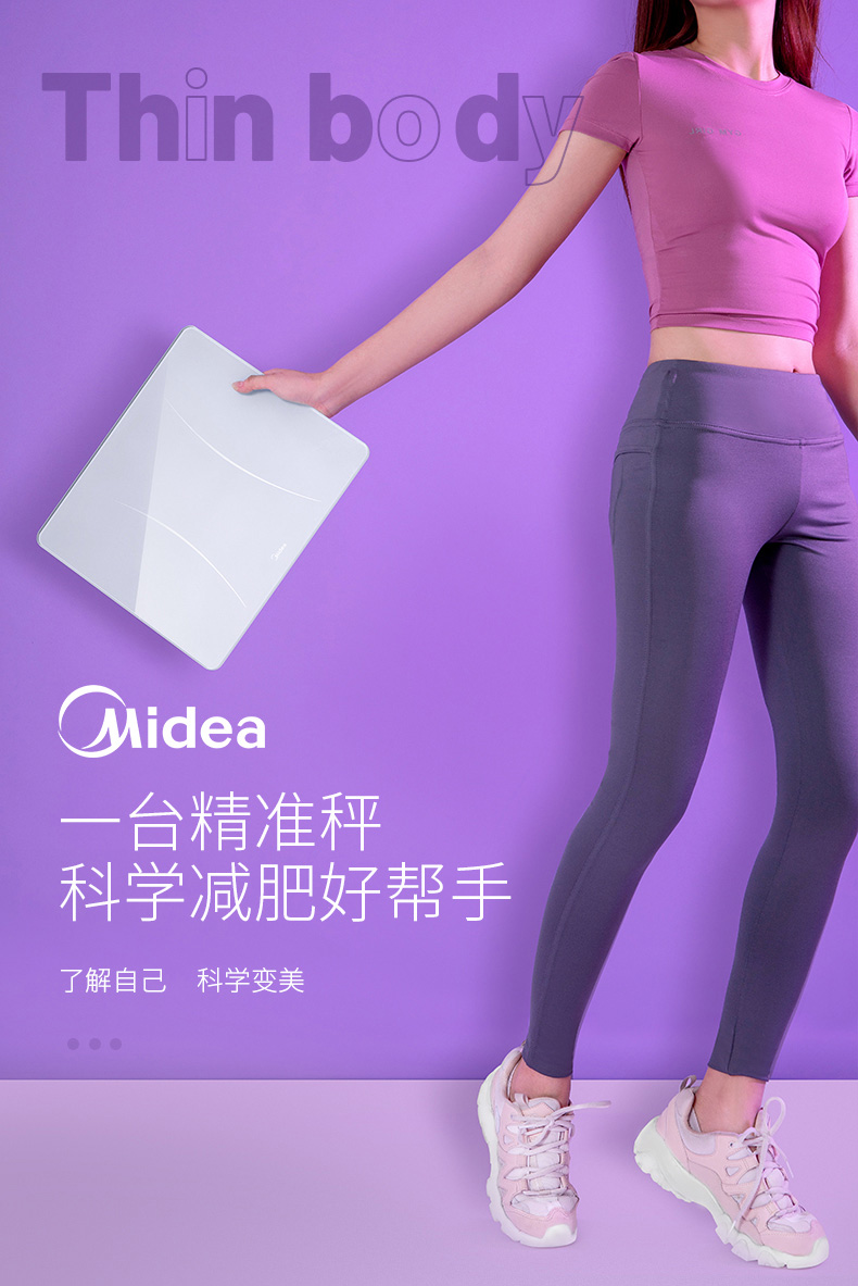 美的/MIDEA 家庭智能人体秤精准测重体重秤宿舍小型称重测脂肪高精度健康 白