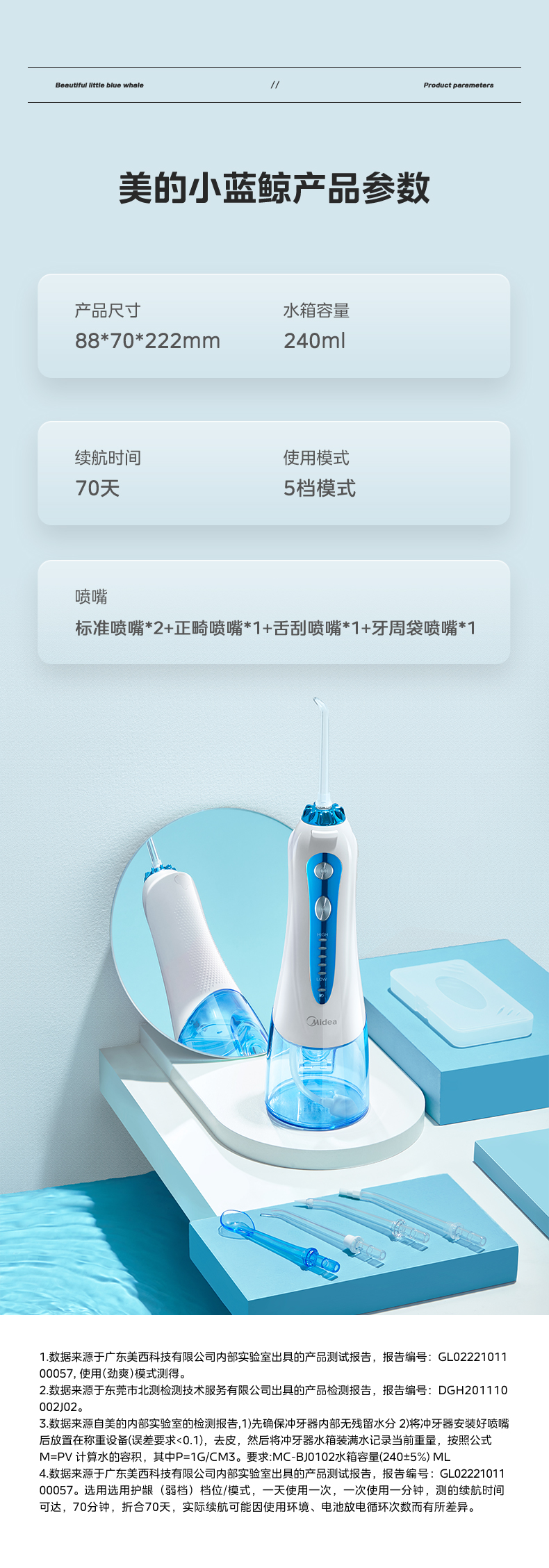 美的/MIDEA 冲牙器家用便携式水牙线专用正畸洁牙齿缝细洗牙神器深层清洁