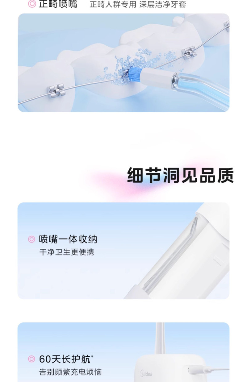 美的/MIDEA 冲牙器家用洗牙器伸缩便捷清洁口腔牙齿清洗电动水牙线便携 粉色