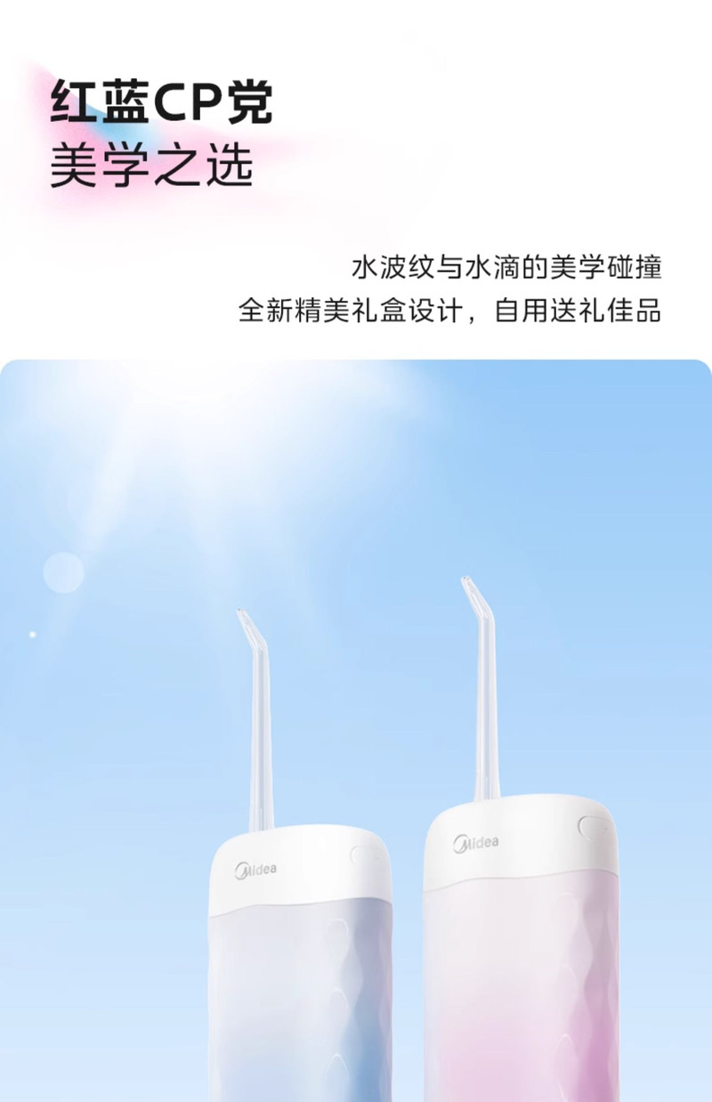 美的/MIDEA 冲牙器家用洗牙器伸缩便捷清洁口腔牙齿清洗电动水牙线便携 粉色