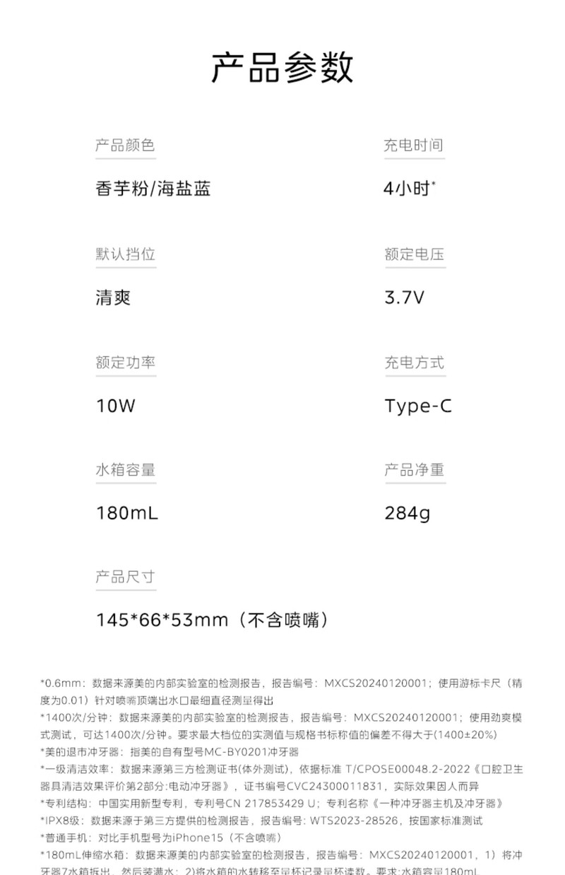 美的/MIDEA 冲牙器家用洗牙器伸缩便捷清洁口腔牙齿清洗电动水牙线便携 粉色