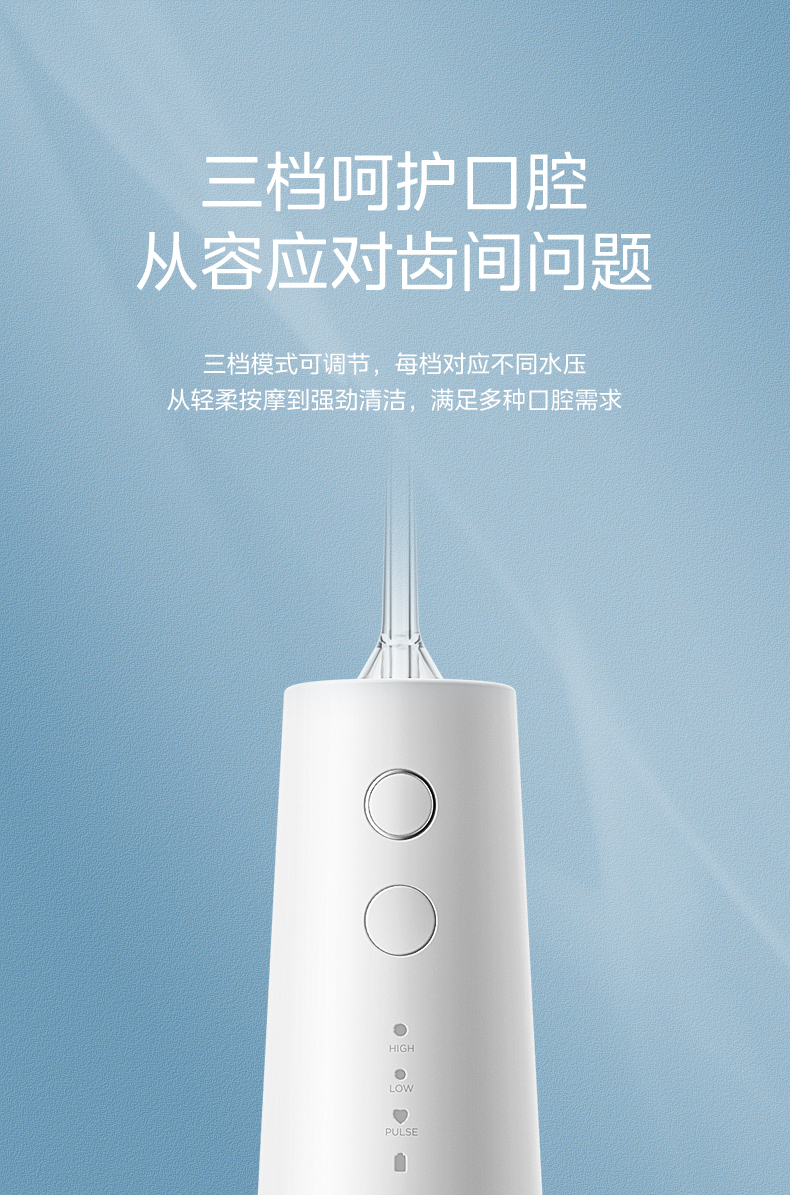 美的/MIDEA 冲牙器家用洗牙器正畸专用水牙线电动便携式口腔洁牙齿冲洗器 白