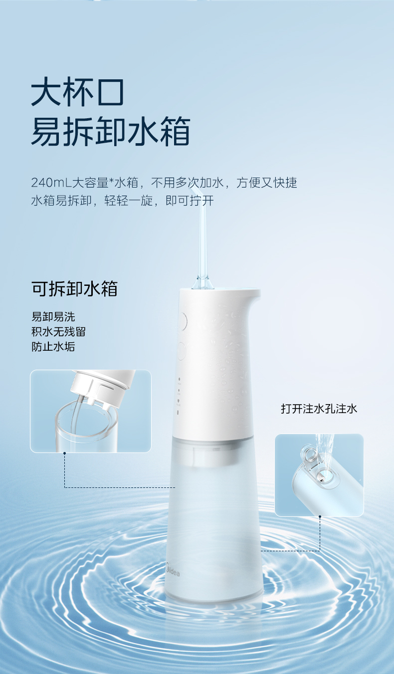 美的/MIDEA 冲牙器家用洗牙器正畸专用水牙线电动便携式口腔洁牙齿冲洗器 白