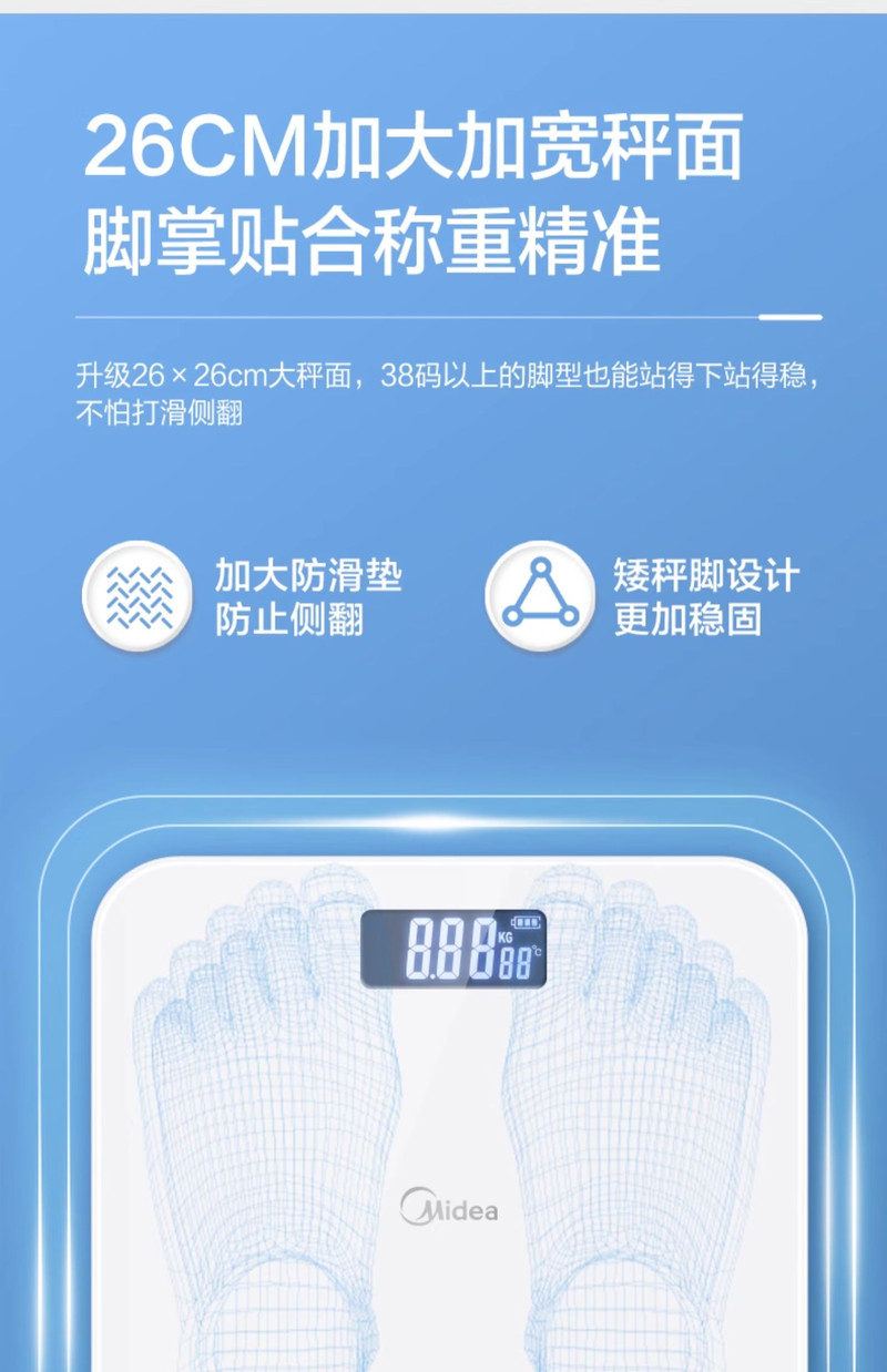 美的/MIDEA 充电款体重秤电子家用精准专用智能高精度人体小型耐用的