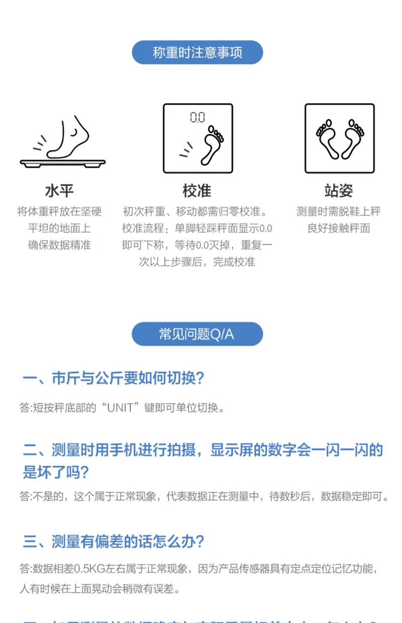 美的/MIDEA 充电款体重秤电子家用精准专用智能高精度人体小型耐用的