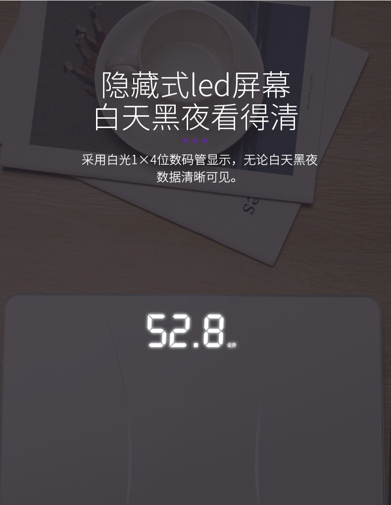美的/MIDEA 家庭智能人体秤精准测重体重秤宿舍小型称重测脂肪高精度健康 白