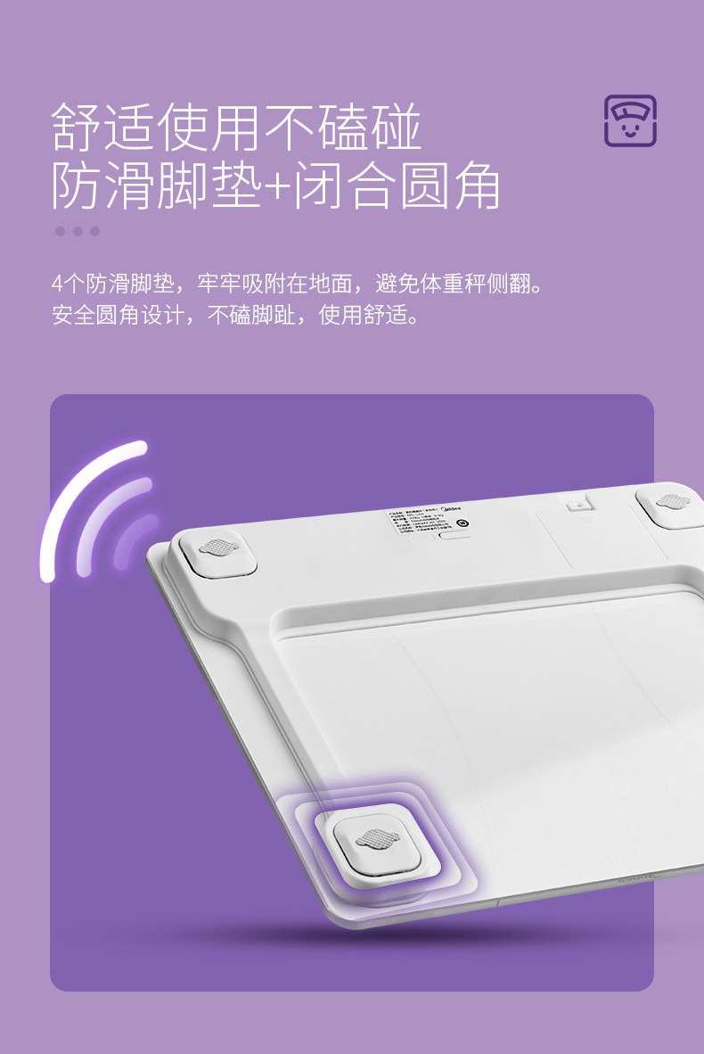 美的/MIDEA 家庭智能人体秤精准测重体重秤宿舍小型称重测脂肪高精度健康 粉