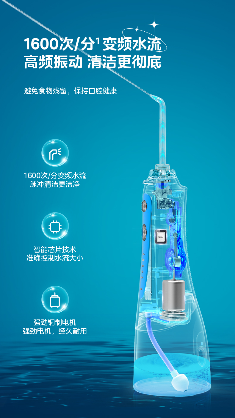 美的/MIDEA 冲牙器家用便携式水牙线专用正畸洁牙齿缝细洗牙神器深层清洁