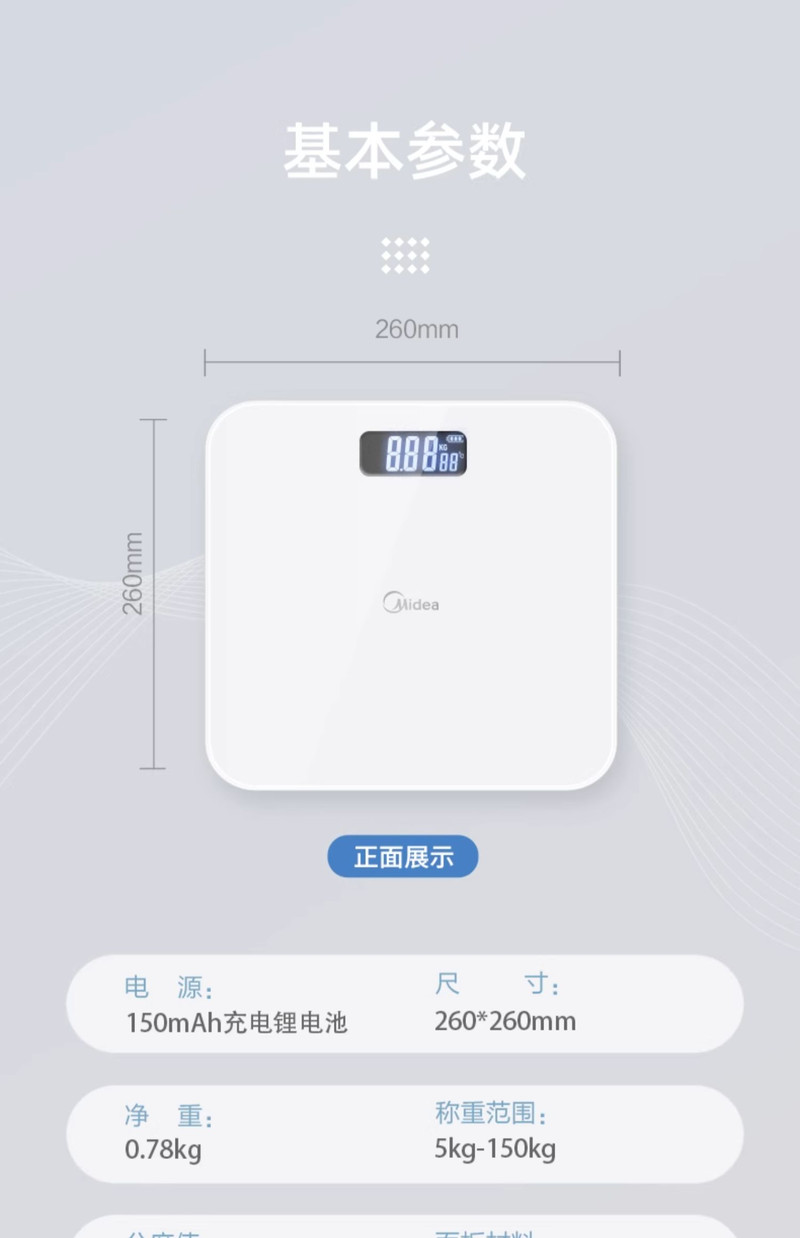 美的/MIDEA 电池款体重秤电子家用精准专用智能高精度人体小型耐用的