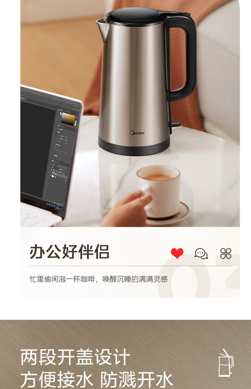 美的/MIDEA 316L不锈钢电热水壶家用速热2L大容量烧水壶办公室防烫电水