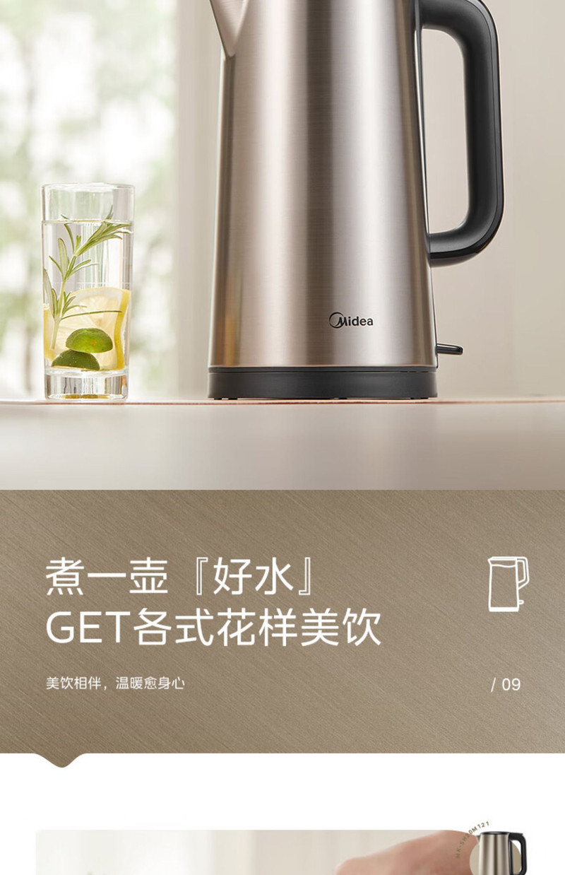 美的/MIDEA 316L不锈钢电热水壶家用速热2L大容量烧水壶办公室防烫电水