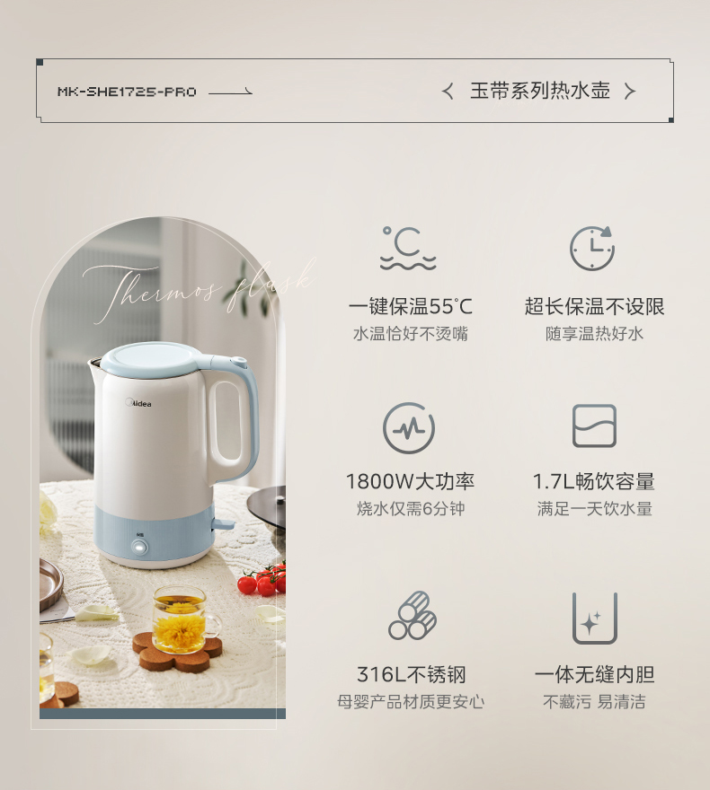 美的/MIDEA 恒温智能电热水壶婴儿烧水壶大容量家用316L不锈钢保温全自动