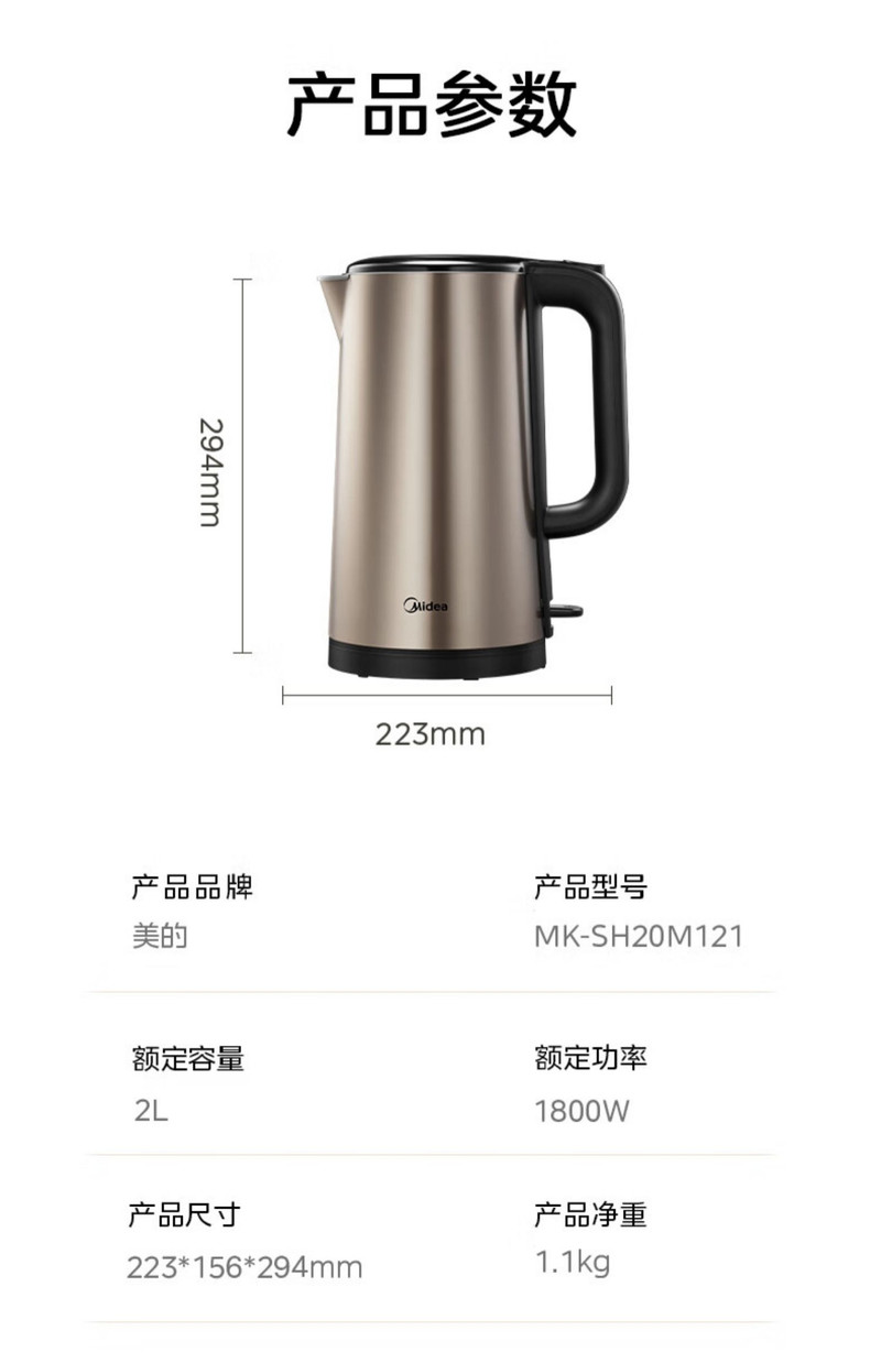 美的/MIDEA 316L不锈钢电热水壶家用速热2L大容量烧水壶办公室防烫电水