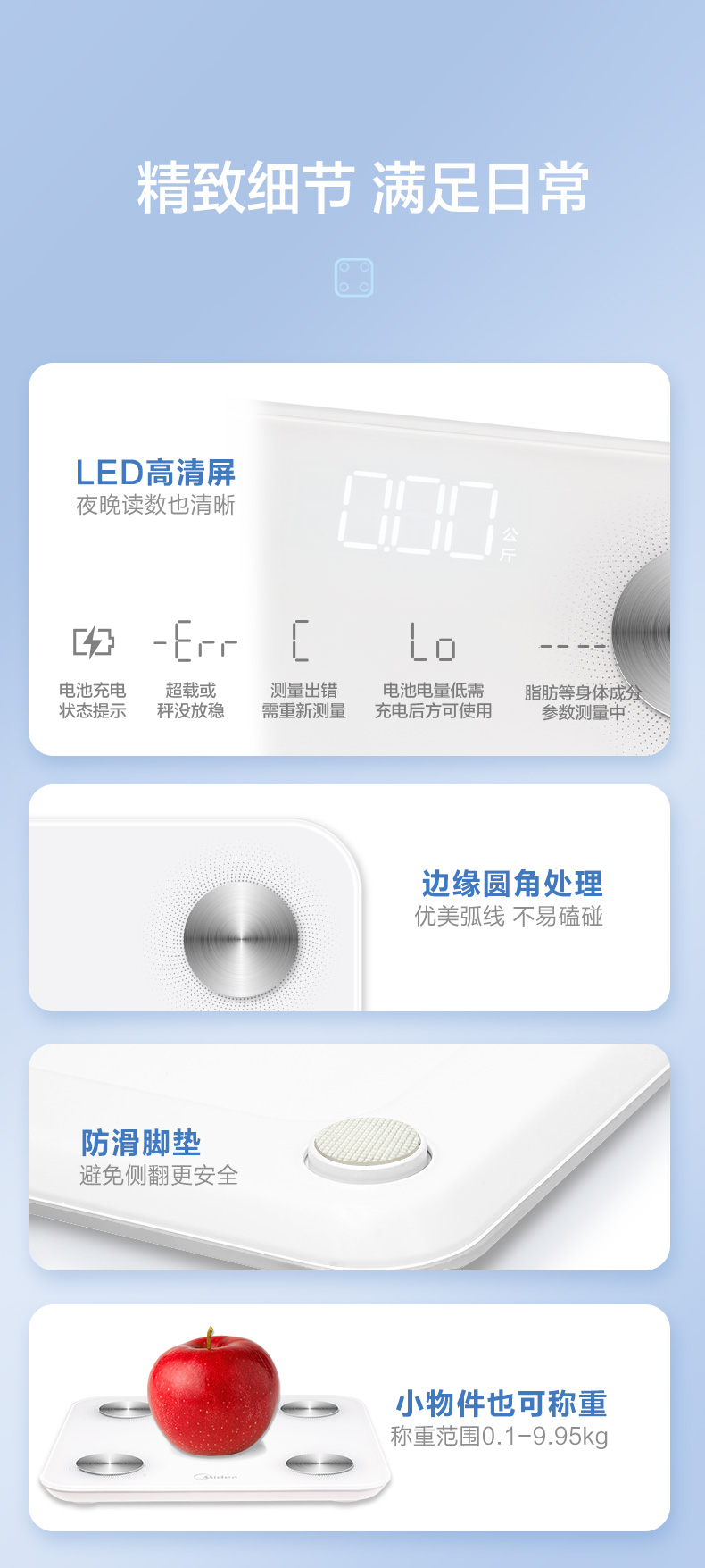 美的/MIDEA 体重秤家用小型电子秤精准充电人体称家庭体脂秤高精度 充电款