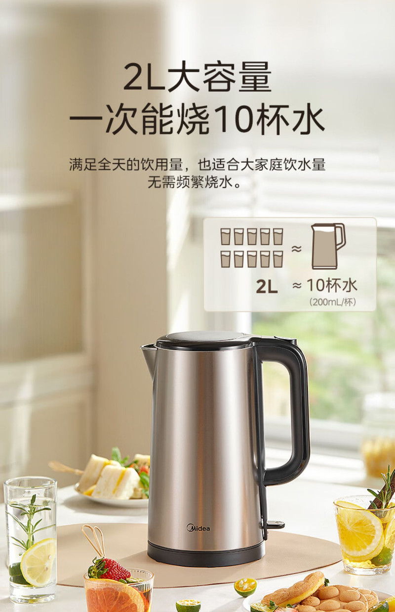 美的/MIDEA 316L不锈钢电热水壶家用速热2L大容量烧水壶办公室防烫电水