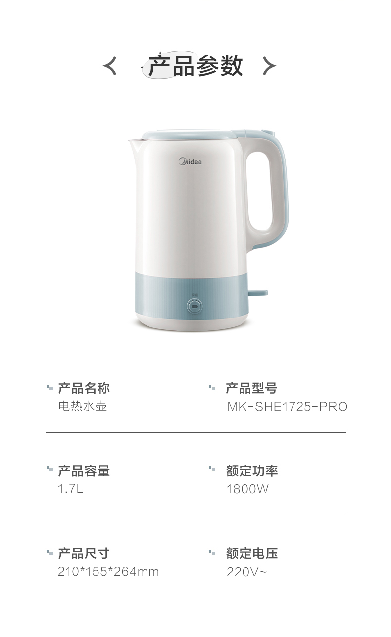 美的/MIDEA 恒温智能电热水壶婴儿烧水壶大容量家用316L不锈钢保温全自动