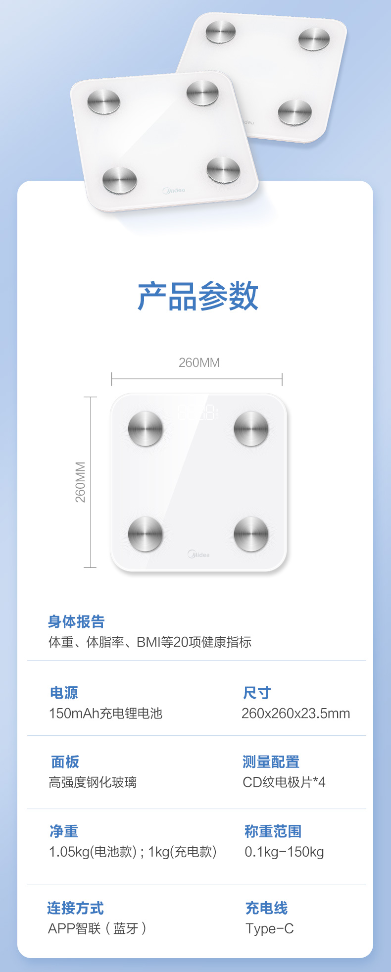 美的/MIDEA 体重秤家用小型电子秤精准充电人体称家庭体脂秤高精度 充电款