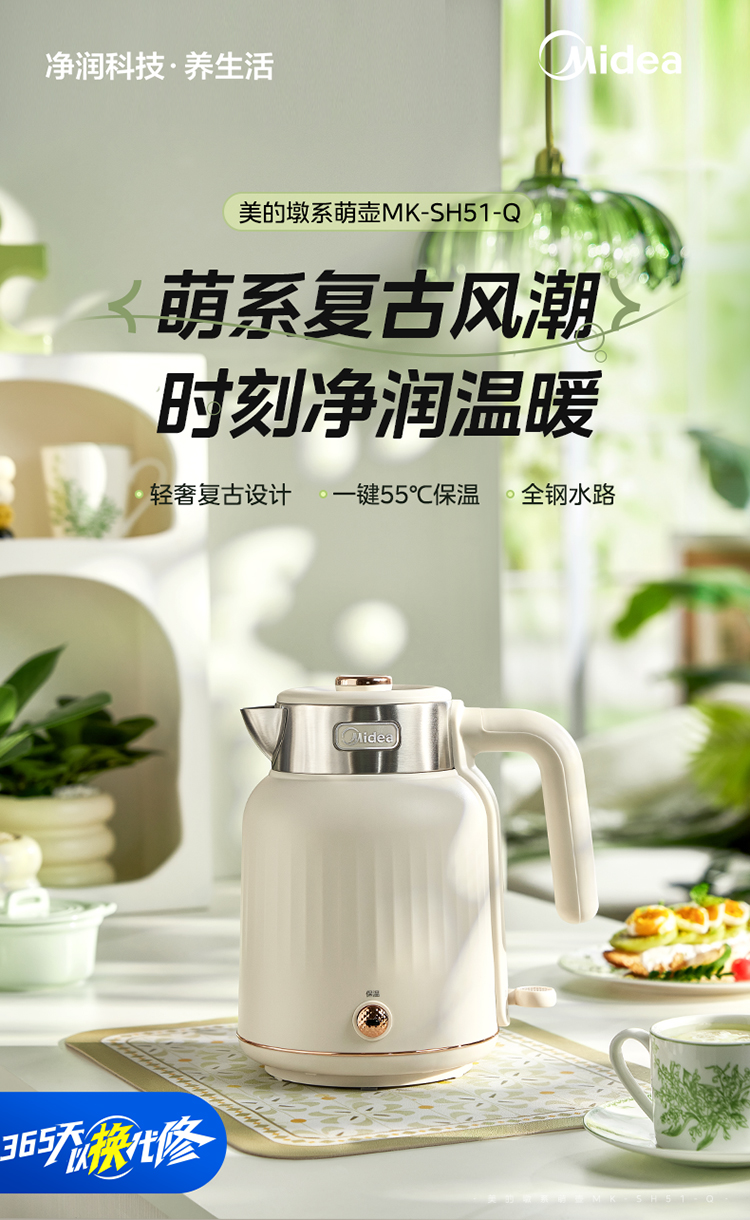 美的/MIDEA 烧水壶新款家用恒温智能电热水壶全自动保温一体电水壶