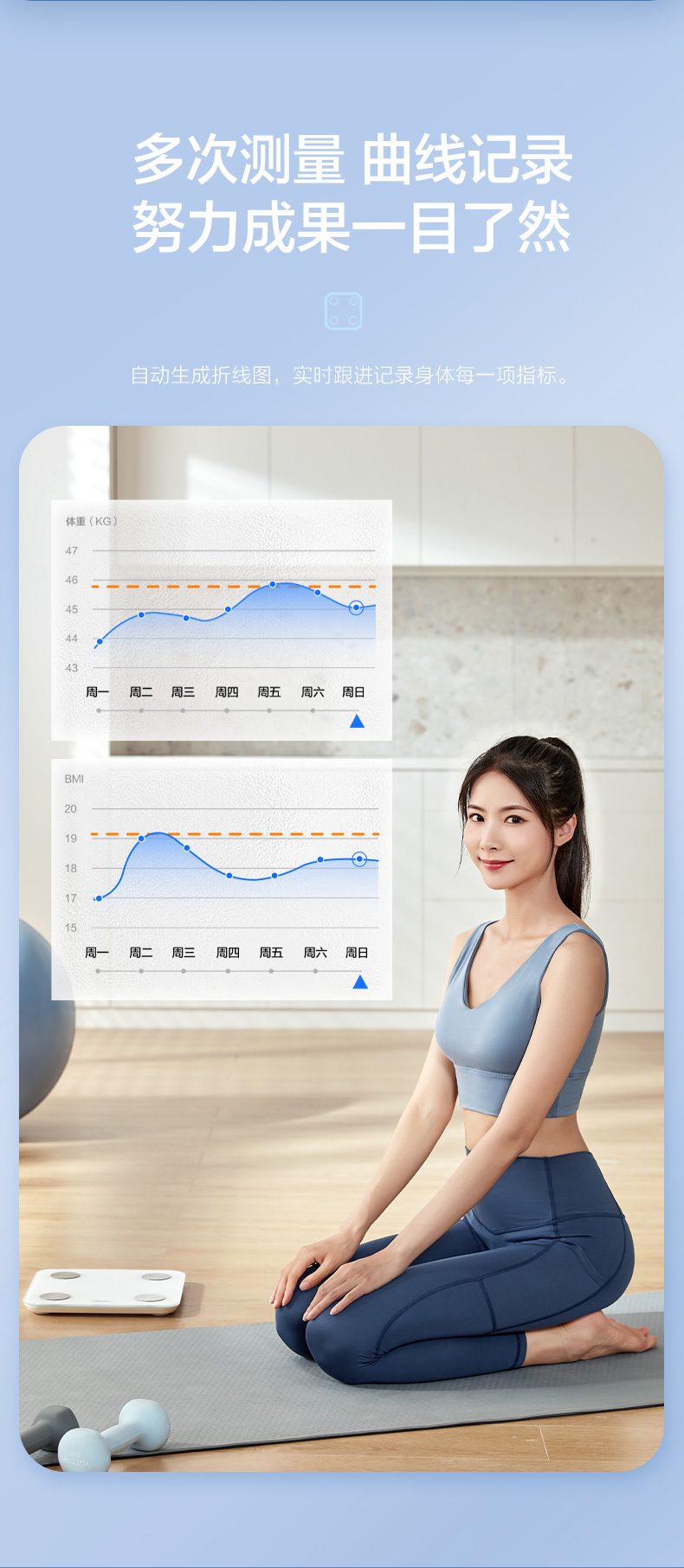 美的/MIDEA 体重秤家用小型电子秤精准充电人体称家庭体脂秤高精度 充电款