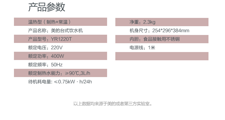 美的/MIDEA 台式迷你家用宿舍学生制热小型温热速热饮水机